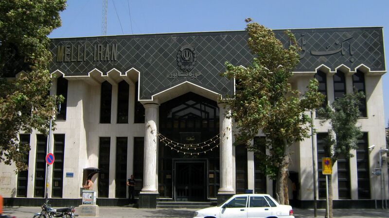 نمای بیرونی شعبهٔ مرکزی بانک ملی در نیشابور با تابلوی فارسی و لاتین